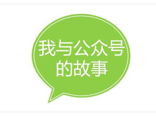 加盟连锁店微信公众号托管平台到底可靠不？