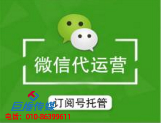 南阳市微信代运营服务，对企业所提供的服务都有哪些分类？