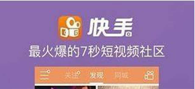 南京市体育行业快手代运营公司如何抓住快手这个机会？