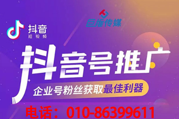 短视频代运营如何运营好南京市短视频企业号？