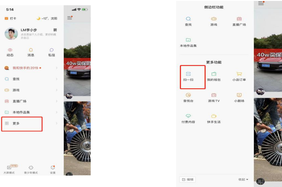 快手商家号开通了怎么编辑电话