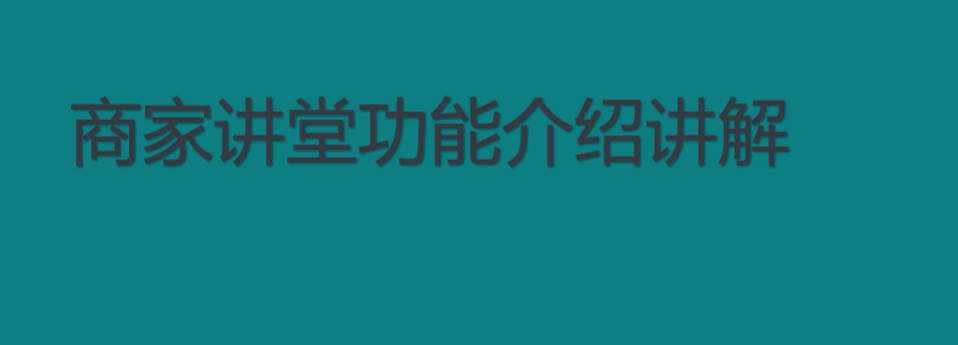 申请快手商家号有什么要求吗？