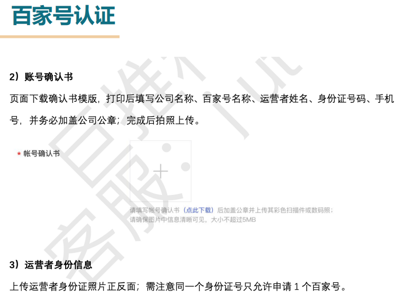  百家号先进讲师解答企业蓝v功能权益怎么使用？