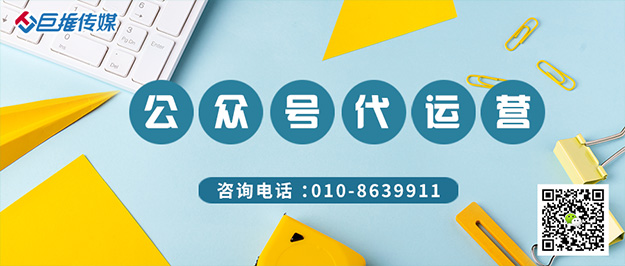 政府微信公众号运营招标