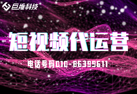 服务行业短视频代运营公司