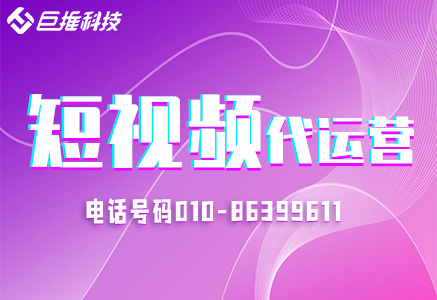      建筑行业新媒体代运营公司