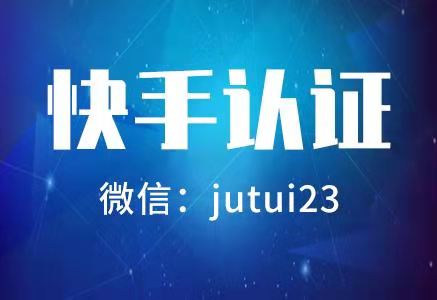    快手认证昵称是可以随便的吗？