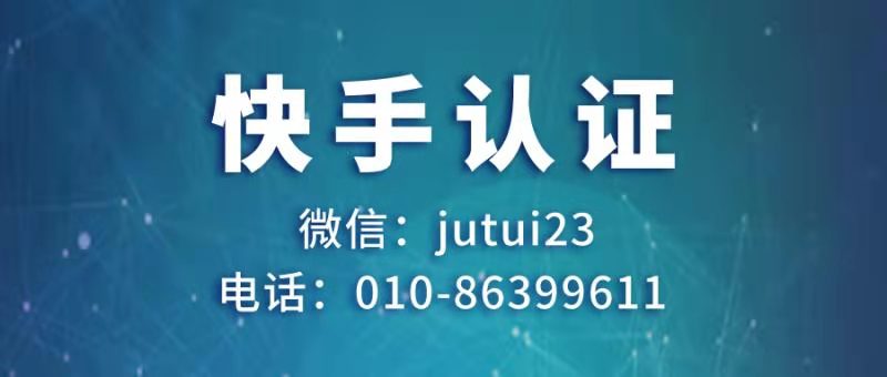  快手认证邀请码有什么用