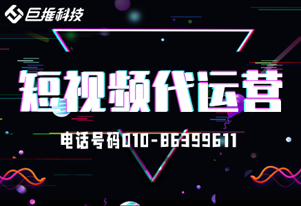 房地产行业怎么做短视频运营