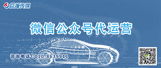      奢侈品行业公众号运营如何运营