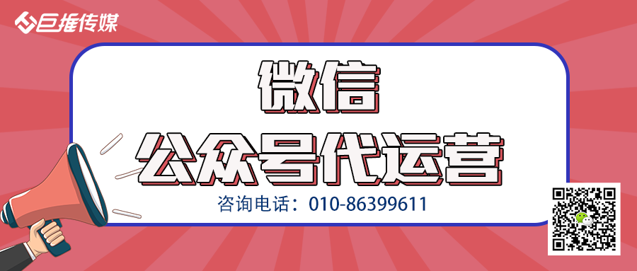    企业如何利用微信公众号来做营销推广