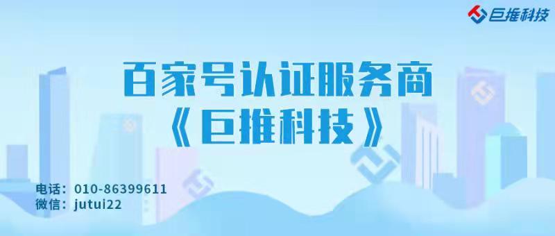 百家号认证有哪些特权呢