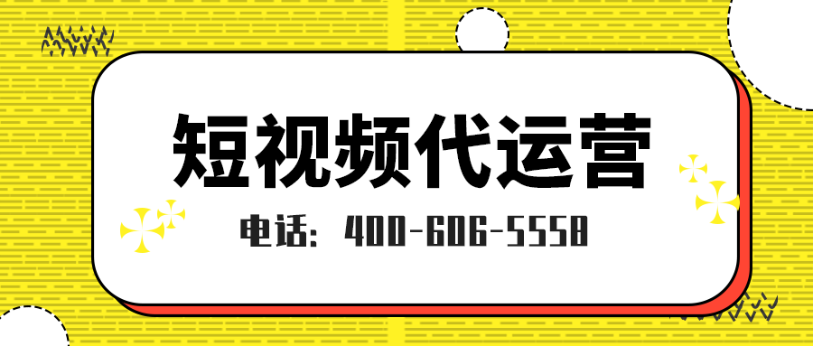 农家乐为什么要做短视频运营