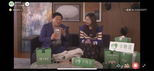 徐小平、红杉、IDG纷纷入局投资的“享物说”究竟凭什么？