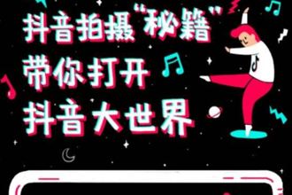 3份材料开启短视频企业认证_短视频企业认证步骤_短视频企业号怎么认
