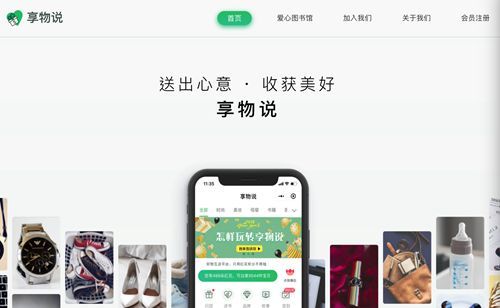 享物说孙硕说小红花特点：价值更模糊、游戏属性强、情感温度