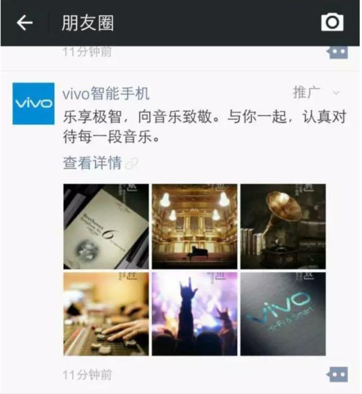 如何打造刷屏的朋友圈广告？