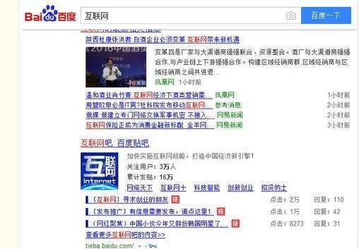 巧用SEO做百度贴吧